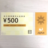 【サービス品】1人1点まで ジョイフル 株主優待券 500円券
