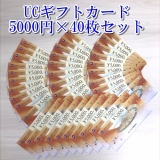 UCギフトカード 5000円券×40枚セット ユーシーギフト券 商品券
