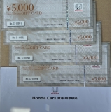 HondaCars東海岐阜中央限定ギフトカード