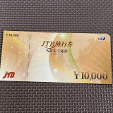 JTB旅行券　1万円×19枚