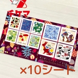 【送料無料】84円切手シール×10枚(森の贈りもの)