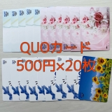 【送料無料】QUOカード 500円×20枚セット