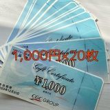 【送料無料】CGCグループ共通商品券 1,000円×20枚セット