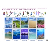 【送料無料】84円切手シート×10枚(国立公園理念150年)