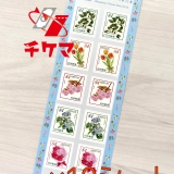 【送料無料】84円切手シール×10枚(おもてなしの花シリーズ第13集)