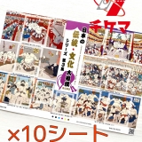 【送料無料】84円切手シール×10枚(日本の伝統・文化/大相撲)