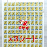 【送料無料】140円普通切手/300枚