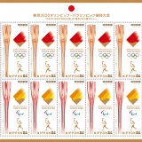 【送料無料】東京2020オリンピック 84円切手シート×10枚