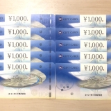 UCギフトカード 1,000円分×10枚 金券 商品券 VISA
