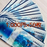 【送料無料】VJAギフトカード(三井住友)1000円券×50枚