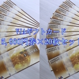 VJAギフトカード 5,000円券×20枚セット 三井住友カード 金券