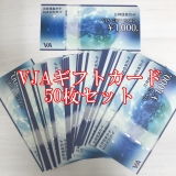 VJAギフトカード 1,000円券×50枚セット 三井住友カード