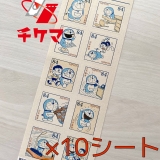 84円切手シール×10枚(ドラえもん)