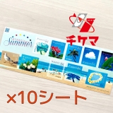 【送料無料】84円切手シール×10枚(2020年夏のグリーティング)