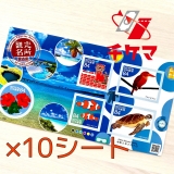 【送料無料】84円切手シール(5枚入り)×10枚(観光名所・宮古島)