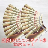三菱UFJニコスギフトカード 5,000円券×20枚 商品券 金券