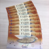 UCギフトカード 5,000円分×10枚 金券 商品券 日本旅行