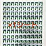 280円普通切手/100枚