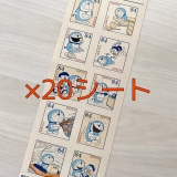 【送料無料】84円切手シール×20枚(ドラえもん)